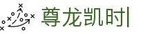 尊龙凯时- 人生就是搏-官方网站
